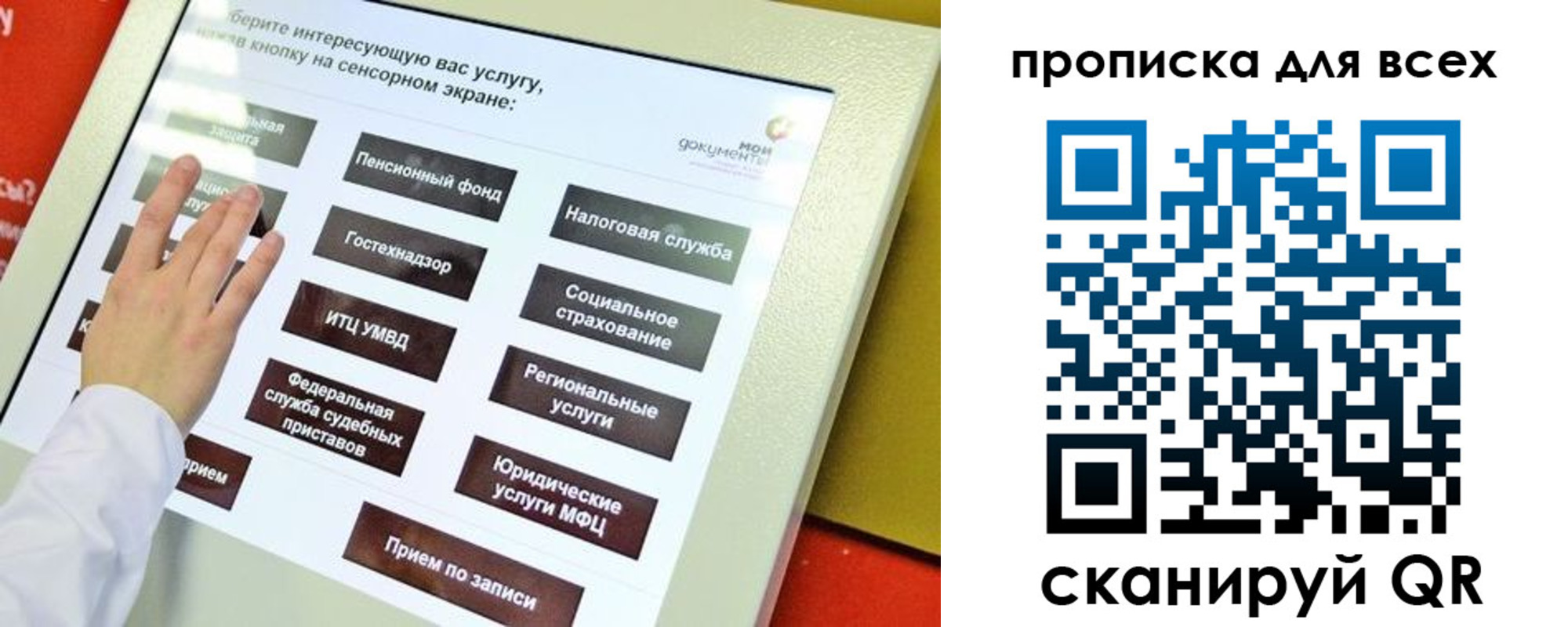 пропишу в квартире в Коми