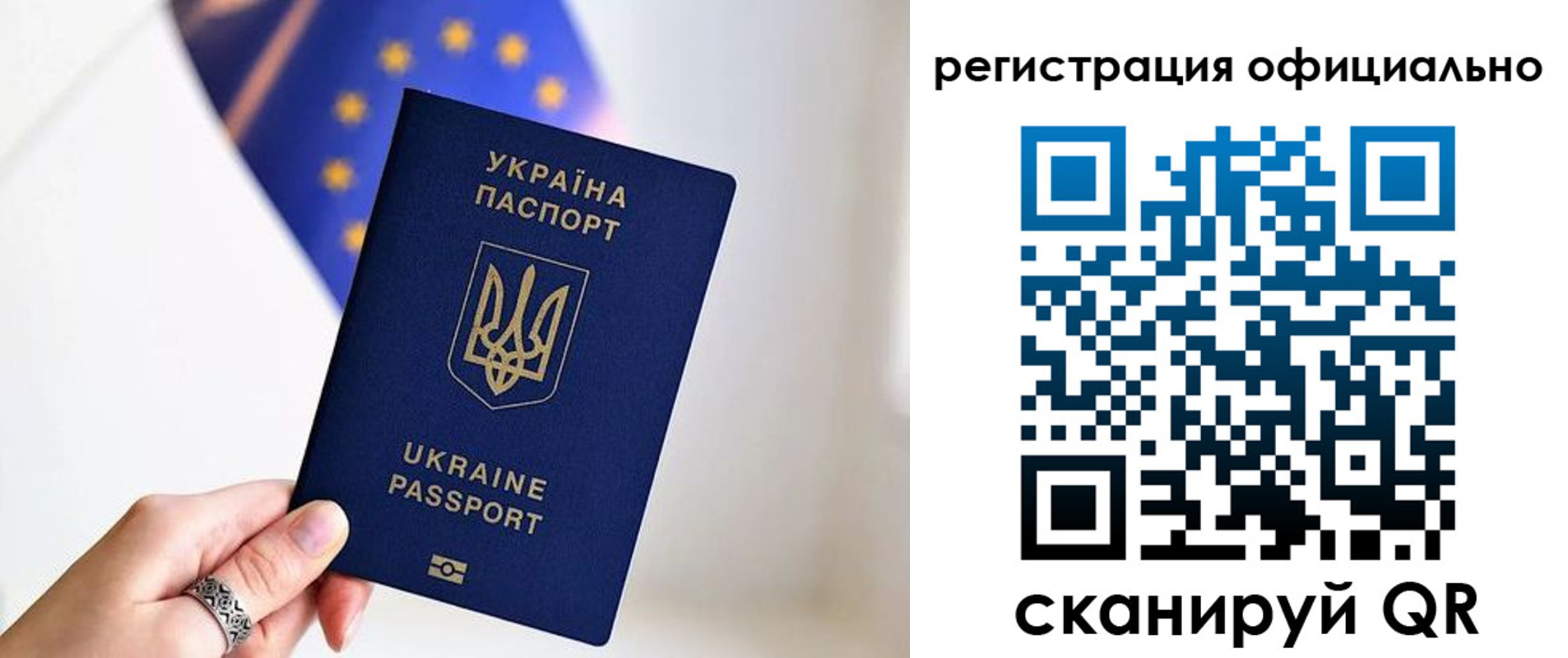 прописка для школы в Коми