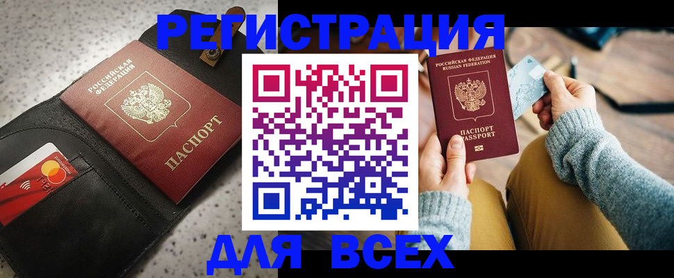 временная регистрация 2025 в Коми