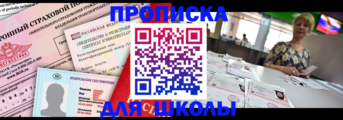 прописка паспорт в Коми