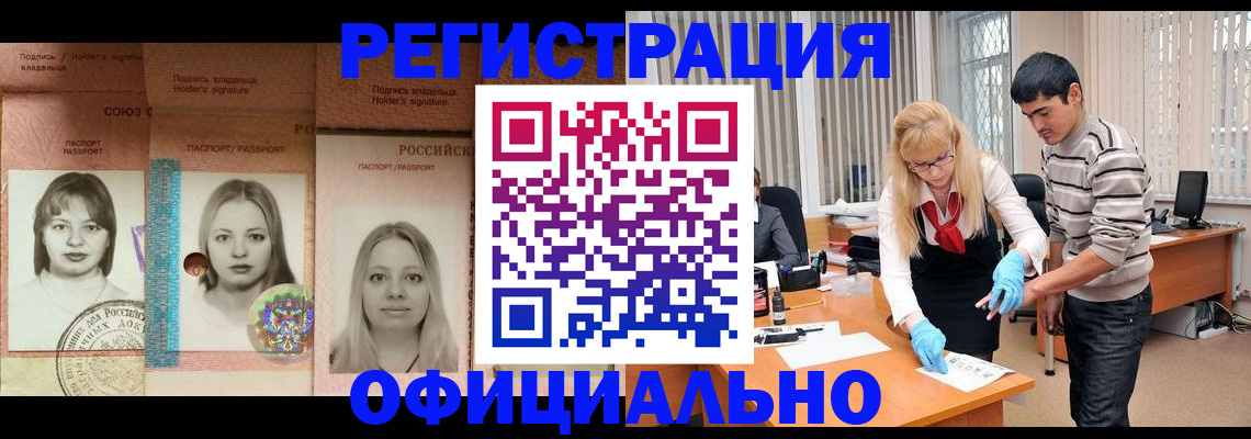 прописка от собственника в Коми