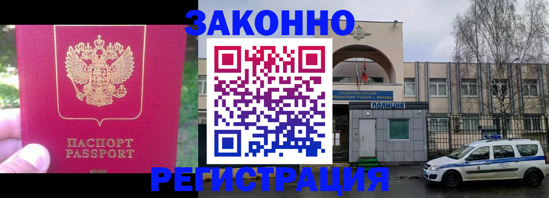 прописка для военкомата в Коми