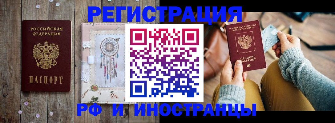 прописка ребенка в Коми