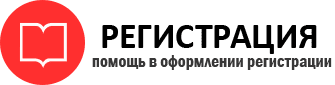 прописка в Коми id798022